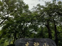-火炉山森林公园