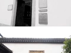 -苏州文旅花间堂·探花府酒店