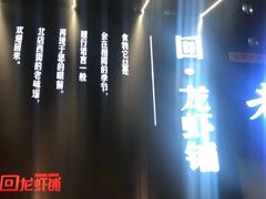 -回·龙虾铺·盆盆蟹·烧烤大排档(回龙观店)