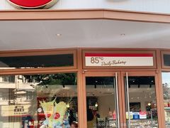 门面-85度C(生甜甜圈研究工坊·上海平凉店)