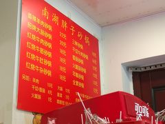 -南湖胖子砂锅(红庙店)
