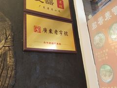 -双喜老铺(人民广场店)