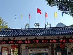 -南溪山景区