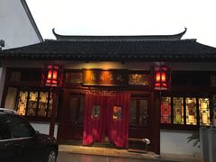 门面-祝家花園(伯渎港店)