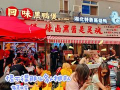 -回味黑鸭煲·始于2006(万松园店)