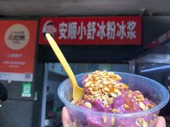 -夏食光安顺小舒冰粉冰浆(甲秀楼店)
