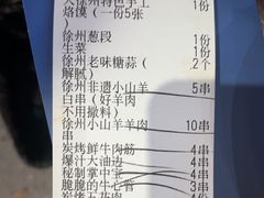-古彭7只羊·招牌白串·碳锅羊肉旗舰店