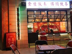 门面-得闲饮胜公司(智谷店)