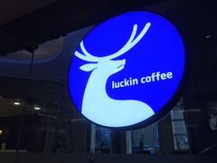 -瑞幸咖啡(解放碑英利大融城店)
