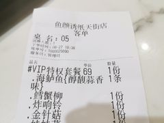 -鱼颜诱纸纸上烤鱼·蛙(龙湖天街店)