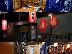 -松坂屋日料自助(长城路店)