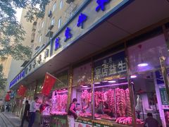 -满记烧饼(牛街东里小区一区店)