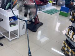 -蓝天网羽(双流路店)