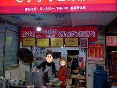 -马王庙刀削面馆(四川省交通学院宿舍店)