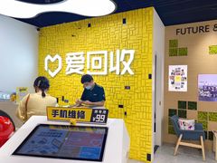 -爱回收·手机回收维修(上海虹口龙之梦店)