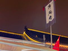 -摔碗酒(永兴坊店)