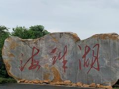 -海珠湖公园