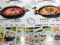 菜单-山城外·非遗酸菜鱼(财富中心店)