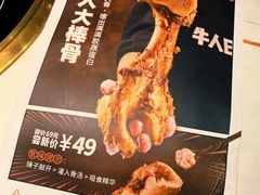 -牛人日志·鲜牛肉骨汤火锅(万科里瑧店)