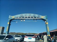 -塞罕坝国家级自然保护区