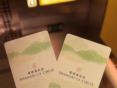 -杭州城中香格里拉大酒店