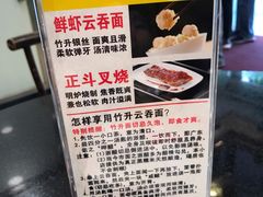 -丽的面家(多宝路店)