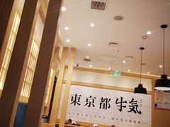 -牛気·越光米牛肉饭(水游城店)