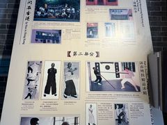 -叶问纪念馆