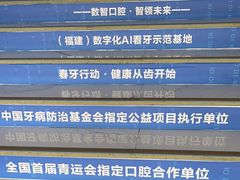 -美可普口腔医院(东街分店)