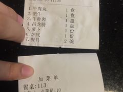 账单-八合里牛肉火锅(八合里总店)