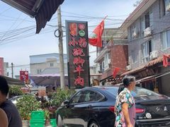 -小杨翘脚牛肉