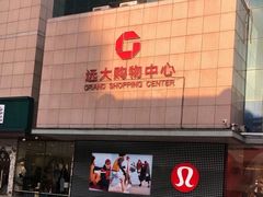 -远大购物中心(南岗店)