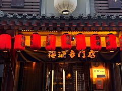 -鸟泉居酒屋·烧鸟·酒馆(百子湾店)