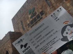 -苏州太湖迷笛
