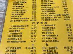 菜单-常兴记广东小厨(浦东路店)