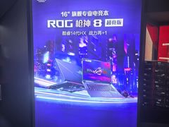 -ROG玩家国度(美罗城店)