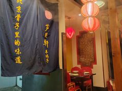 -芦月轩羊蝎子(劲松店)