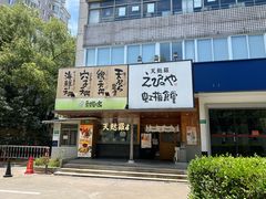 -虹梅食堂·爱蝦乃家