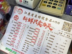 -笑笑凉皮(富国街店)