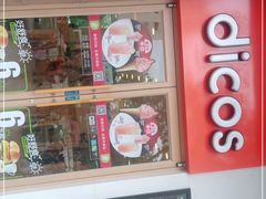 门面-德克士(澧县店)