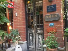 门面-古董花园(思南路42弄小区店)