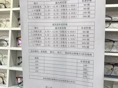 -视野联行眼镜·蔡司·控优点授权(长白万象汇店)