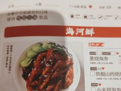 -金鼎轩(亚运村店)
