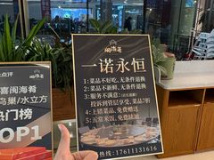 -闽海肴(北辰荟店)