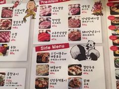 菜单-姜虎东白丁烤肉(恒隆广场店)