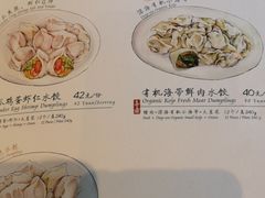 菜单-喜鼎海胆水饺(星海湾壹号店)