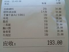 账单-陈记顺和牛肉火锅馆(天河北路店)