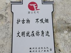 -潜口民宅博物馆