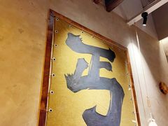 -北丐先生·野馄饨烧烤(泰达E街区店)