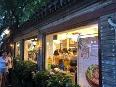 -小北饵块&饵丝之滇(南锣鼓巷店)